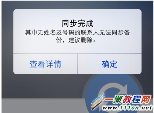iphone怎麼備份電話號碼?蘋果備份通迅錄方法圖解
