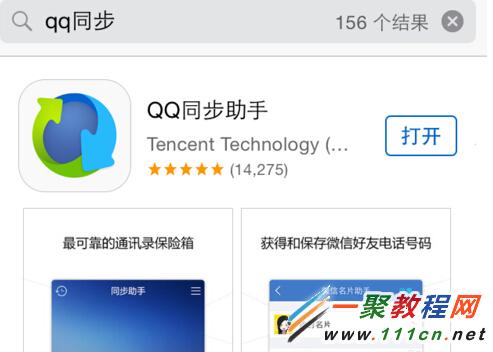 iphone怎麼備份電話號碼?蘋果備份通迅錄方法圖解