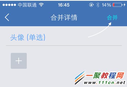 iphone5s聯系人怎麼去重復?蘋果5s聯系人去重方法