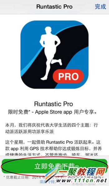 蘋果Apple Store官方應用福利怎麼領取？