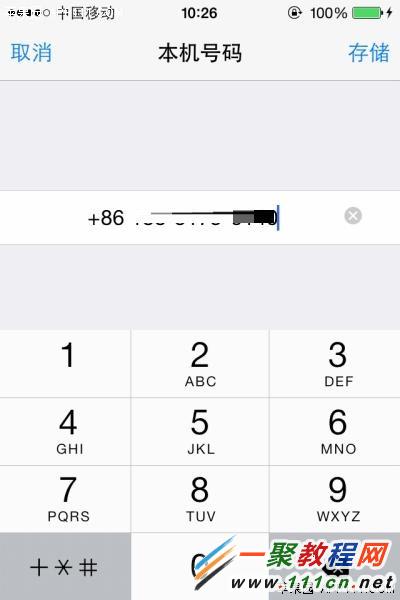 蘋果6怎麼添加本機號碼?iphone6添加本機號碼教程