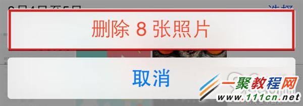 iphone5s怎麼刪除照片?蘋果5s刪除照片幾種方法