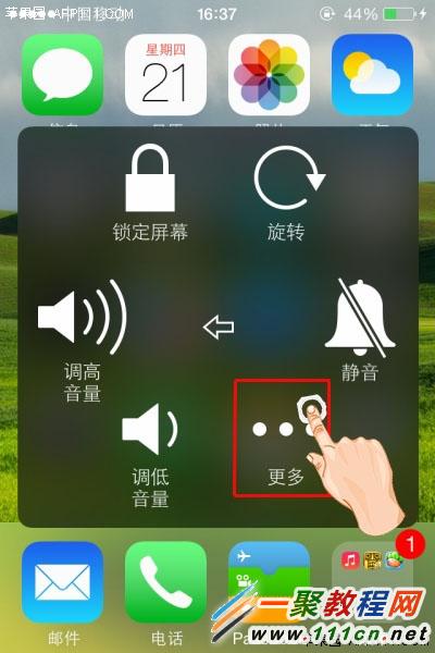 iPhone5s手勢截圖怎麼用?蘋果5s手勢截圖使用方法