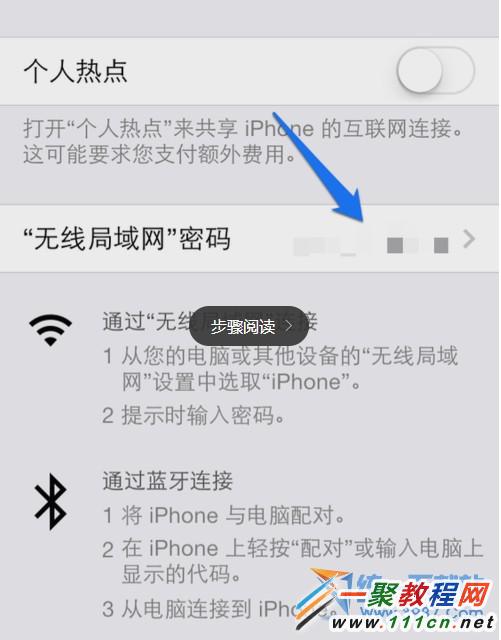 蘋果6怎麼設置個人熱點？