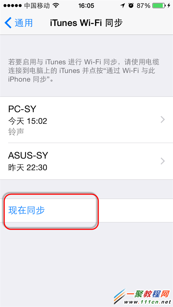 ios8 iTunes WIFI同步功能怎麼使用?ios8 iTunes WIFI同步功能使用教程