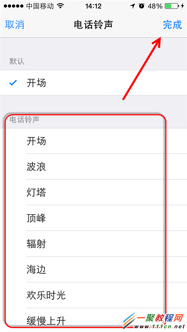 iOS8鈴聲設置:iOS8快速給指定聯系人設置鈴聲方法