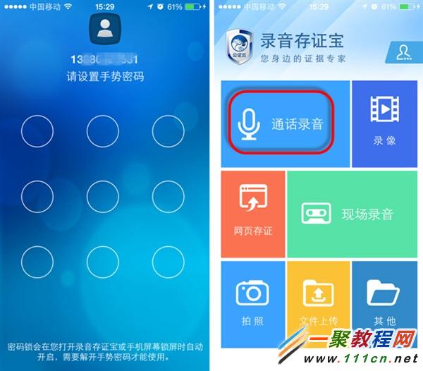 iphone6 plus怎麼通話錄音?iphone6通話錄音教程