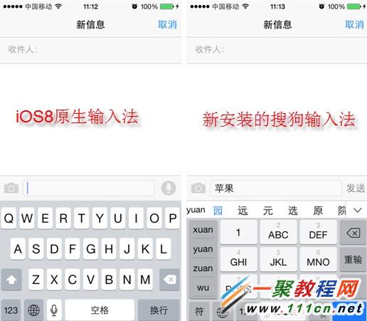 iphone6 plus安裝和使用第三方輸入法方法圖解