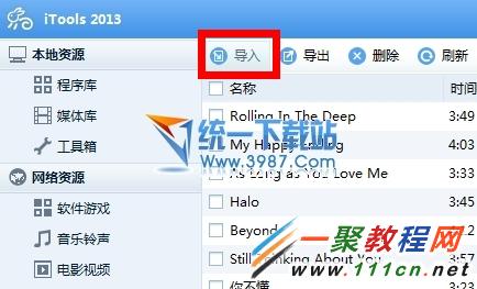 iphone6 plus怎麼下載音樂？