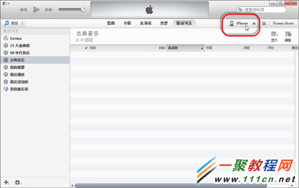 iphone6 plus用iTunes同步本地音樂到iphone