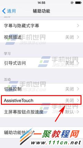 iPhone6不用快速電源鍵關機方法