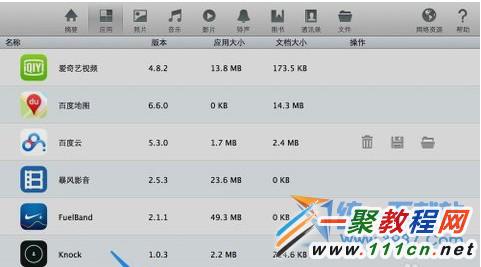 蘋果6 plus軟件閃退怎麼辦?