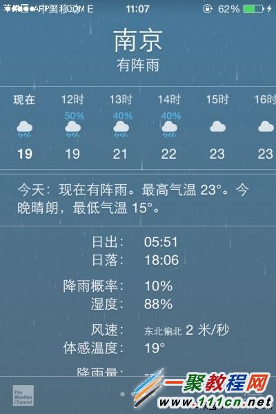 蘋果iOS8十大智能實用功能 iOS8 10大新功能使用技巧