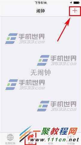 iPhone6 Plus鬧鐘如何設置?iPhone6鬧鐘設置方法圖解