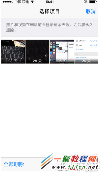 ios8怎麼找回誤刪的照片?ios8找回誤刪照片步驟