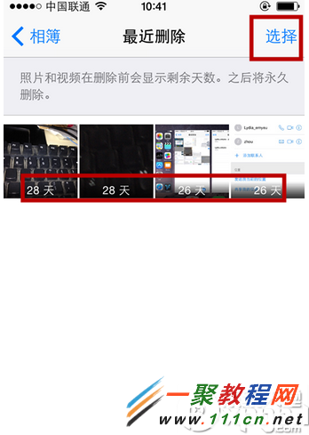 ios8怎麼找回誤刪的照片?ios8找回誤刪照片步驟