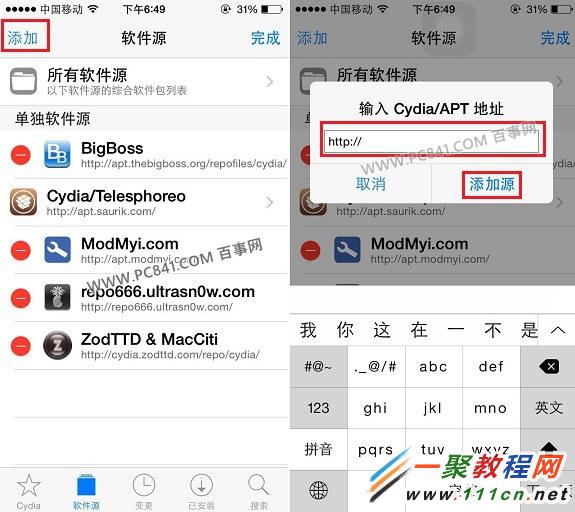 Cydia怎麼添加源 越獄iPhone5s添加Cydia源方法