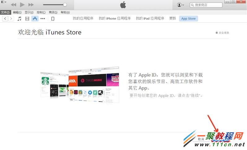 無信用卡如何注冊Apple ID?