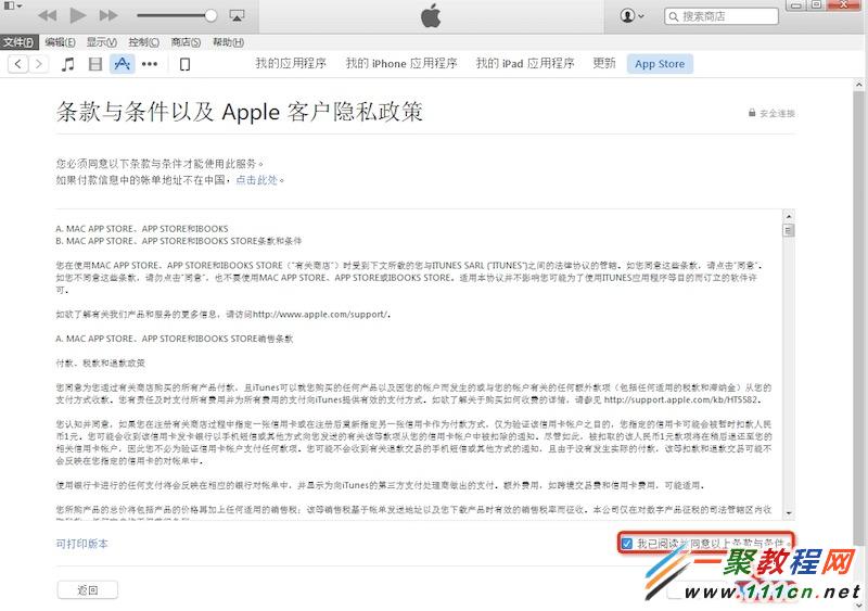 無信用卡如何注冊Apple ID?