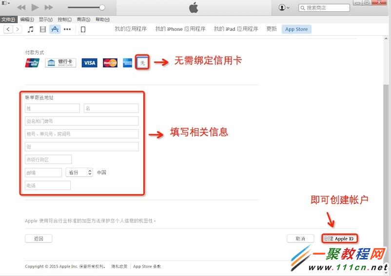 無信用卡如何注冊Apple ID?