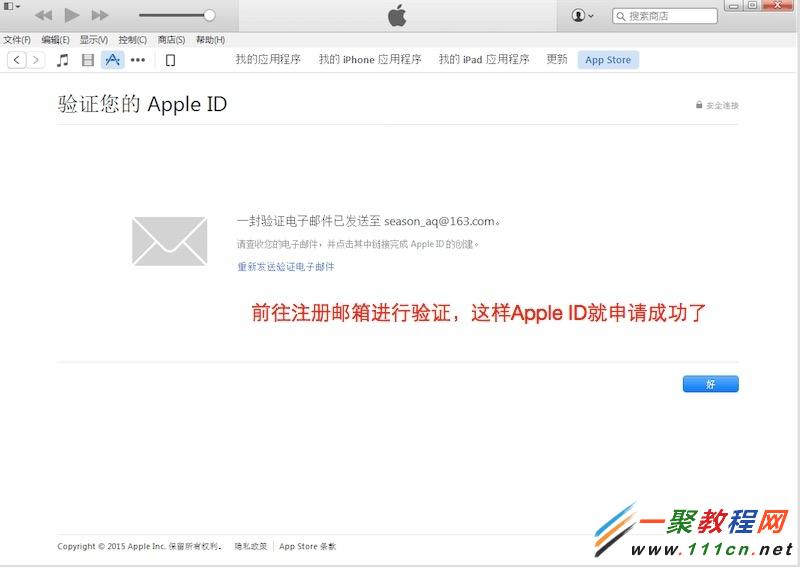 無信用卡如何注冊Apple ID?