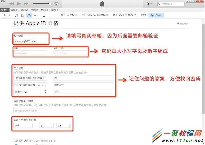 無信用卡如何注冊Apple ID?