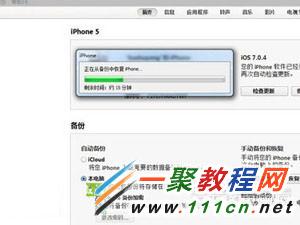 iTunes無法備份iphone怎麼辦 iTunes無法備份iphone怎麼辦