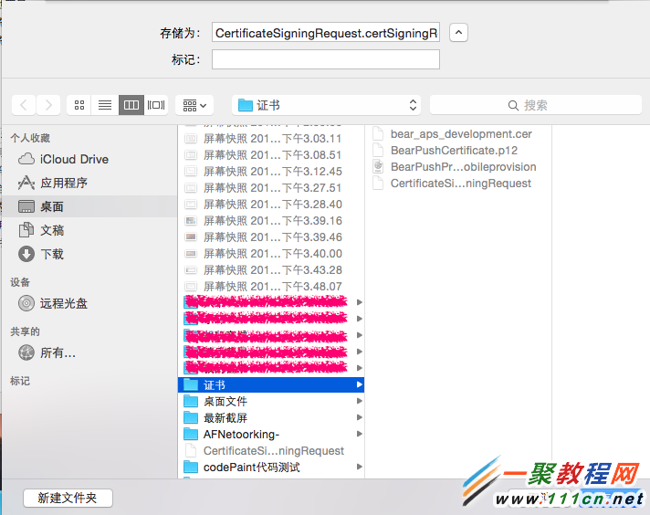 屏幕快照 2015-08-18 下午3.48.23