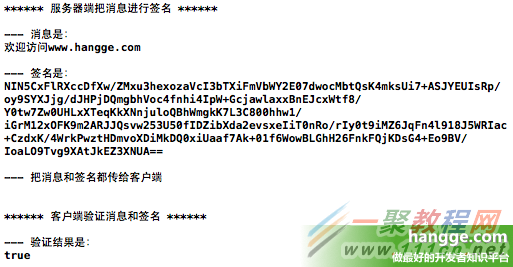 原文:Swift - 使用RSA算法進行數據加密,解密以及數字簽名