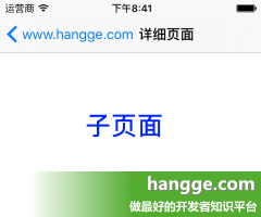 原文:Swift - 修改導航欄&ldquo;返回&rdquo;按鈕文字，圖標