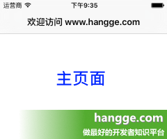 原文:Swift - 修改導航欄&ldquo;返回&rdquo;按鈕文字，圖標