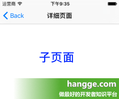 原文:Swift - 修改導航欄&ldquo;返回&rdquo;按鈕文字，圖標