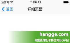 原文:Swift - 修改導航欄&ldquo;返回&rdquo;按鈕文字，圖標
