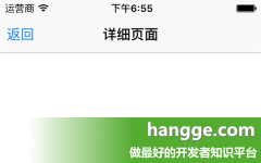 原文:Swift - 修改導航欄&ldquo;返回&rdquo;按鈕文字，圖標