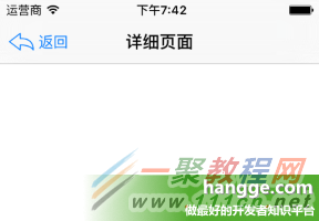 原文:Swift - 修改導航欄&ldquo;返回&rdquo;按鈕文字，圖標