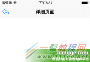 原文:Swift - 修改導航欄&ldquo;返回&rdquo;按鈕文字，圖標