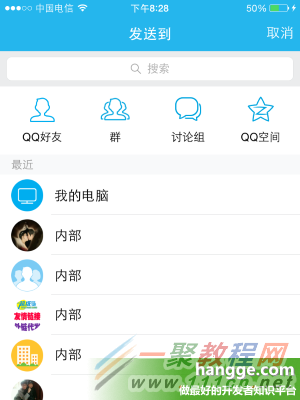原文:Swift - 騰訊官方SDK的配置及使用(分享到QQ空間、分享到好友)