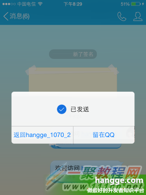 原文:Swift - 騰訊官方SDK的配置及使用(分享到QQ空間、分享到好友)
