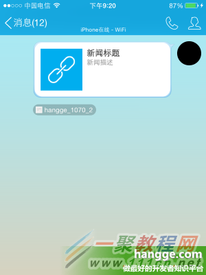 原文:Swift - 騰訊官方SDK的配置及使用(分享到QQ空間、分享到好友)