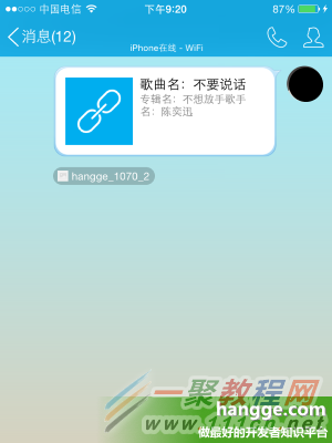 原文:Swift - 騰訊官方SDK的配置及使用(分享到QQ空間、分享到好友)