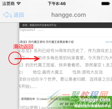 原文:Swift - 自定義導航欄leftBarButtonItems導致滑動返回失效問題解決