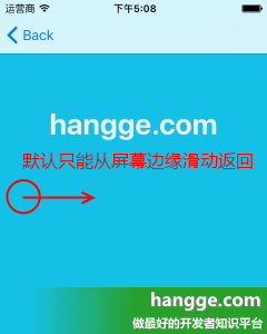 原文:Swift - 導航控制器(navigationController)全屏滑動返回功能實現