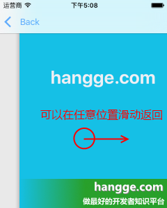 原文:Swift - 導航控制器(navigationController)全屏滑動返回功能實現