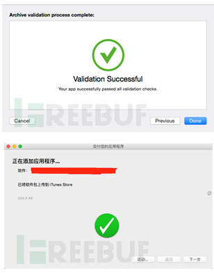 1450345645338658.png Xcode 7 Bitcode的工作流程及安全性評估