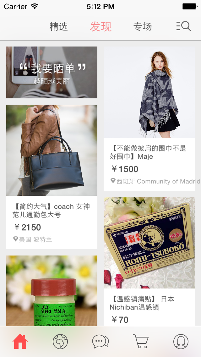 源碼推薦：基於UICollectionView的美圖浏覽器，基於XMPP 模仿微信開發的聊天軟件