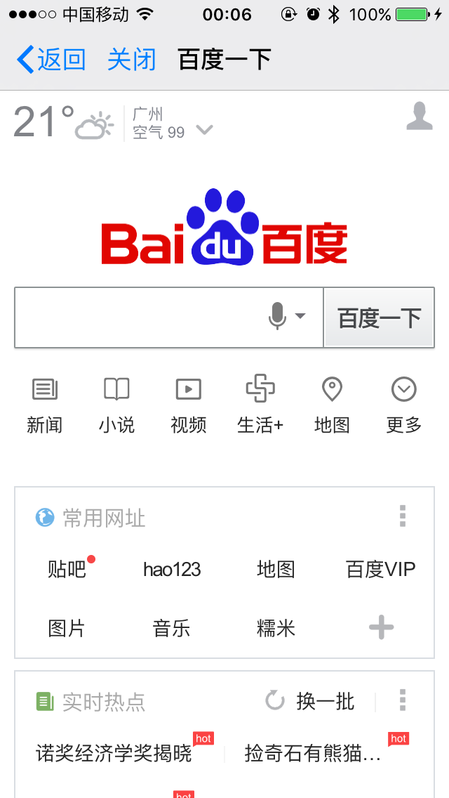 源碼推薦：ScrollerView引導頁，feed流、朋友圈、評論的demo