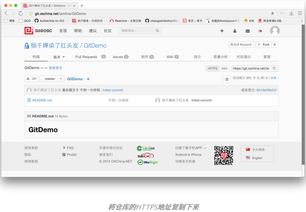 Git 傻瓜教程 Git 傻瓜教程