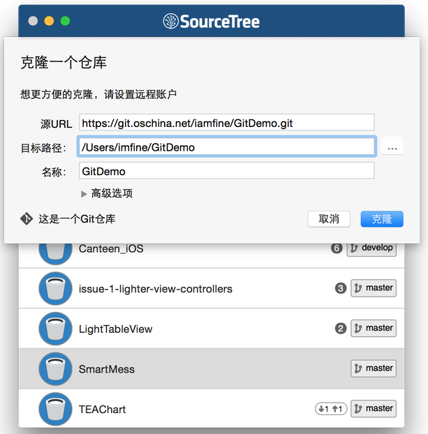 Git 傻瓜教程 Git 傻瓜教程