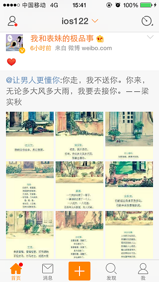 有了Auto Layout,為什麼你還是害怕寫UITabelView的自適應布局? 有了Auto Layout,為什麼你還是害怕寫UITabelView的自適應布局?