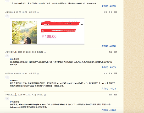 有了Auto Layout,為什麼你還是害怕寫UITabelView的自適應布局? 有了Auto Layout,為什麼你還是害怕寫UITabelView的自適應布局?